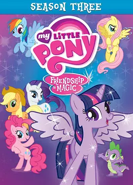 我的小马驹：友谊大魔法 第三季 My Little Pony：Friendship is Magic Season 3封面图