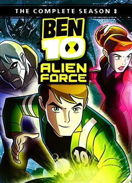 少年骇客：外星势力第三季封面图