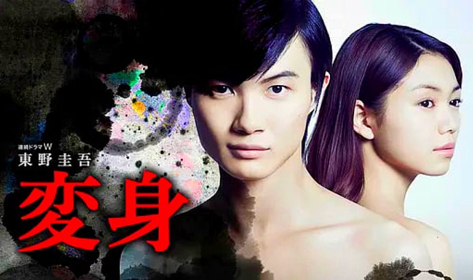 变身 2014封面图