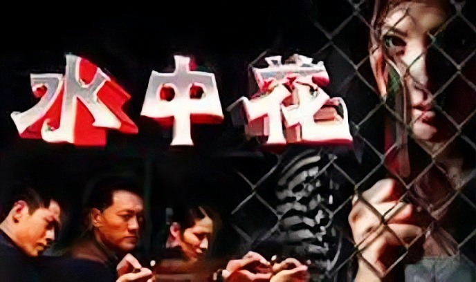 红蜘蛛3：水中花之粉红帝国封面图