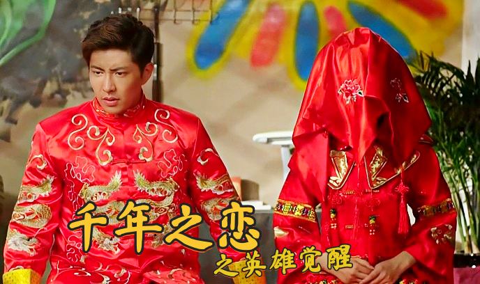 千年之恋之英雄觉醒 第一季封面图
