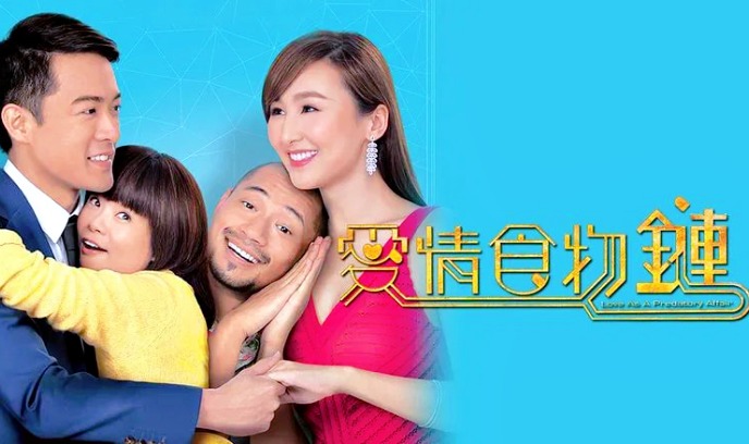 爱情食物链封面图