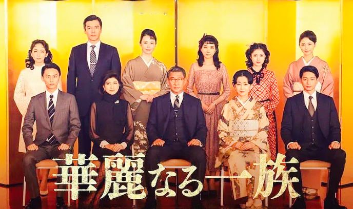 华丽一族 2021封面图