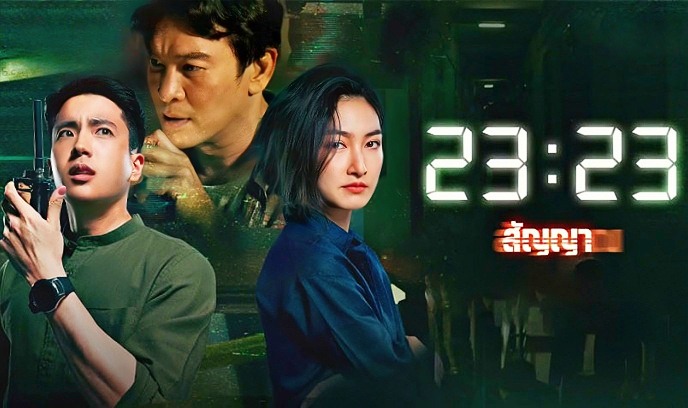 信号 23:23封面图