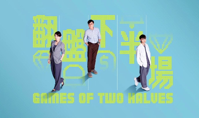 翻盘下半场封面图