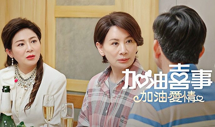 加油喜事-加油爱情封面图