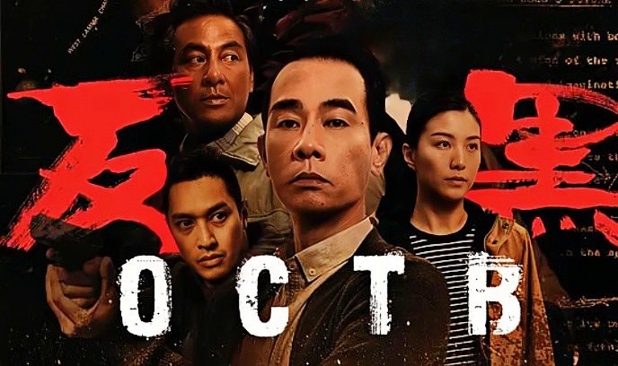 反黑 国语封面图