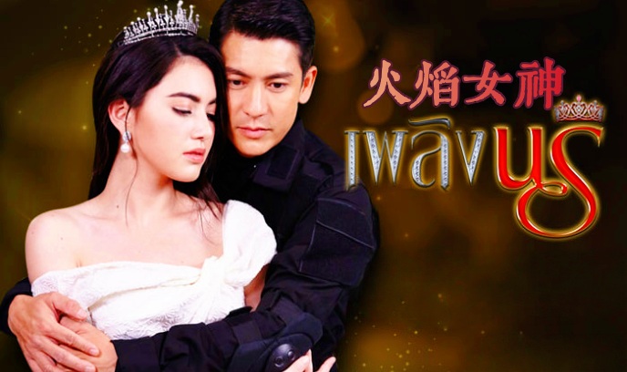 火焰女神封面图