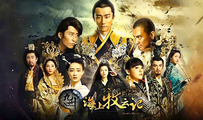 九州·海上牧云记封面图