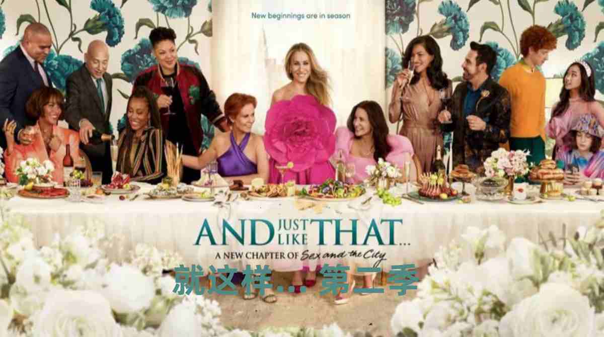 就这样… 第二季封面图