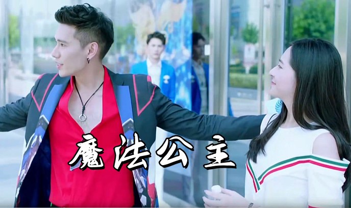 魔法公主封面图