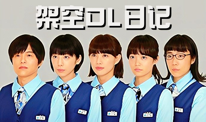 架空OL日记封面图