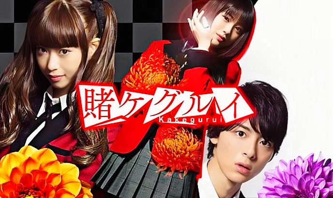 狂赌之渊 第一季封面图