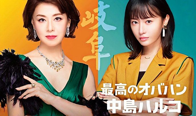 最棒的欧巴桑 中岛春子 2封面图