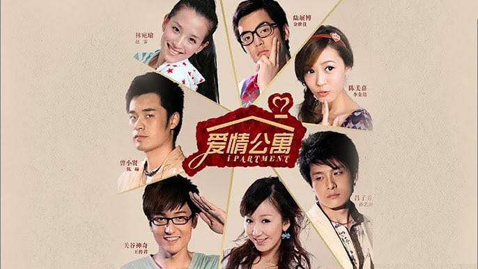 爱情公寓1封面图