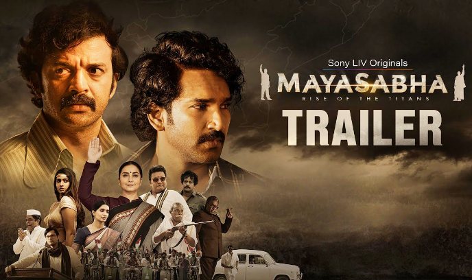 玛雅萨巴：巨人的崛起封面图