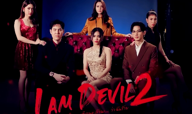 我是恶魔 第二季封面图