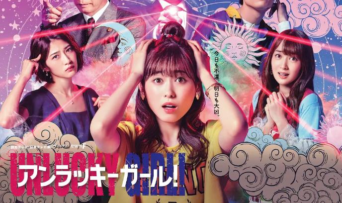 世界上最倒霉的女人封面图