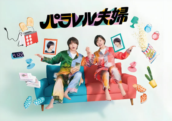 平行夫妇 死去的封面图