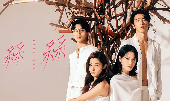 玛嘉烈与大卫系列 丝丝封面图