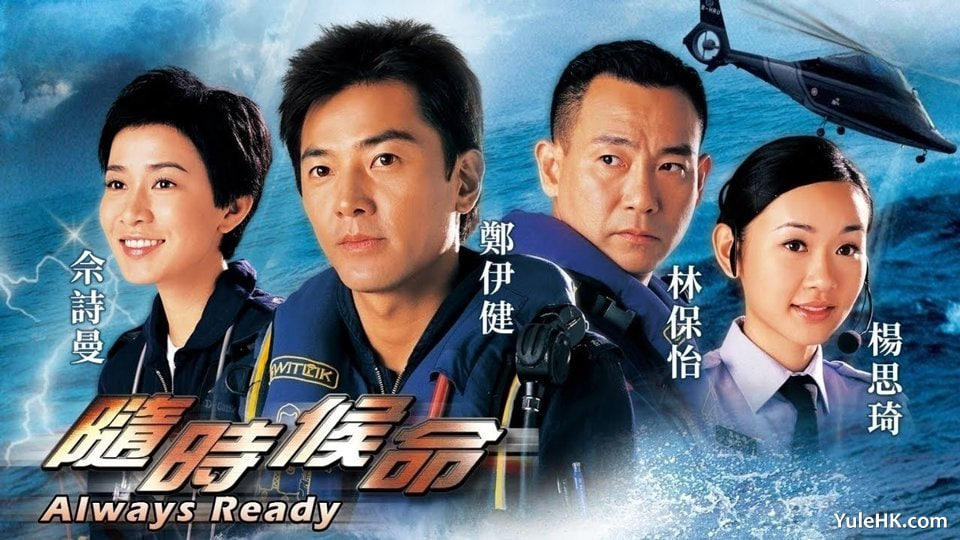 随时候命封面图