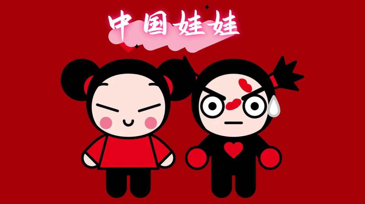 中国娃娃 第一季封面图