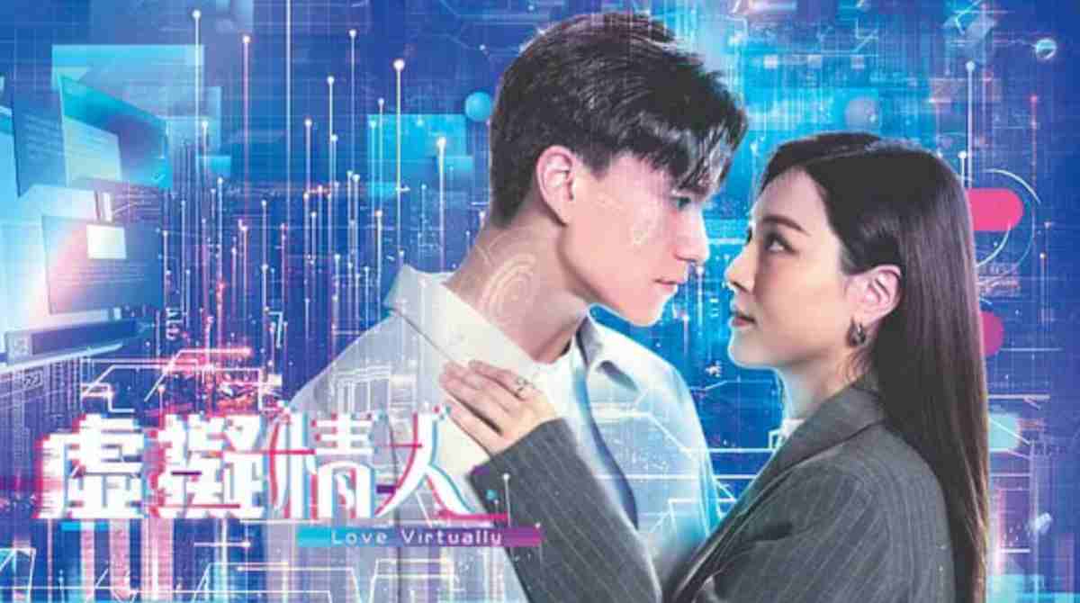 虚拟情人封面图
