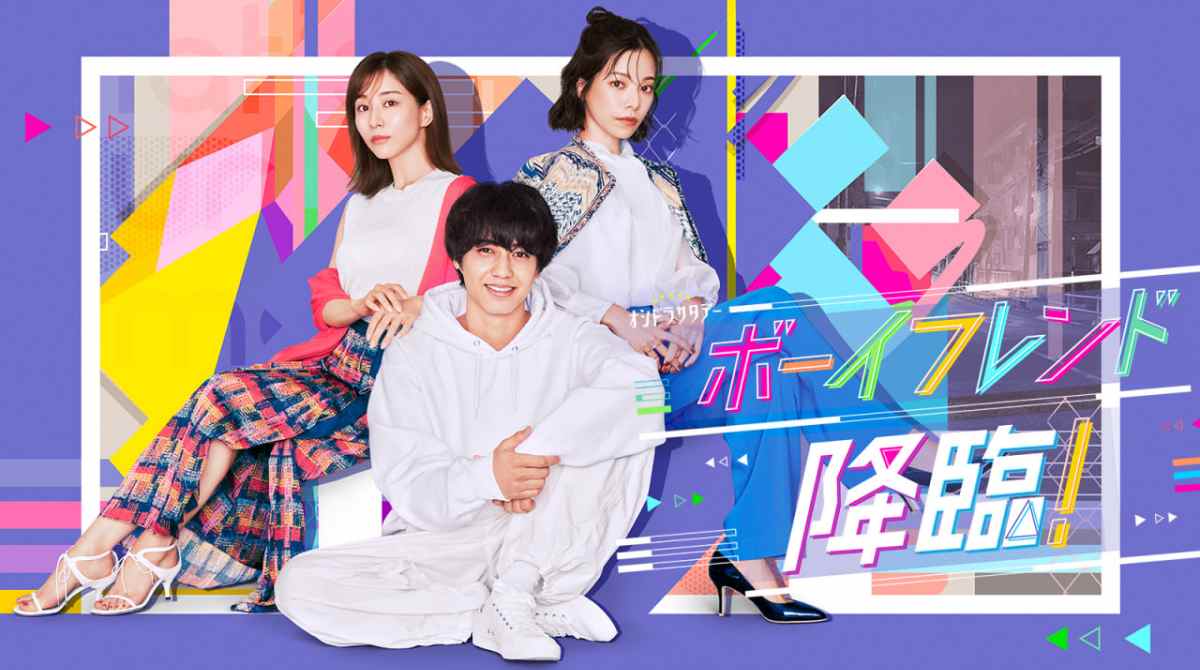 男友降临！封面图