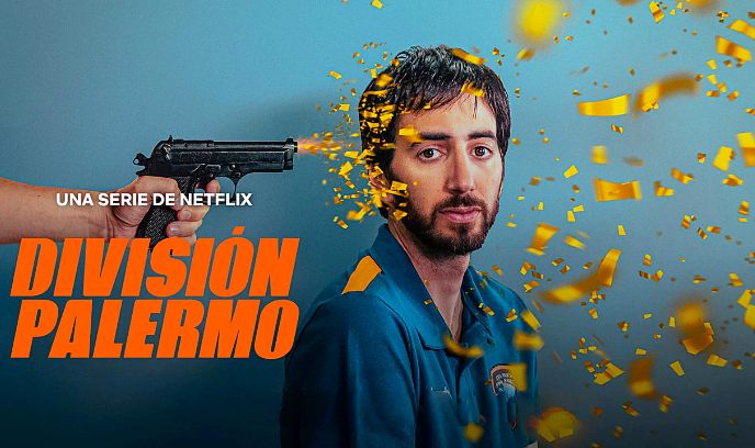 废柴巡逻队 第一季