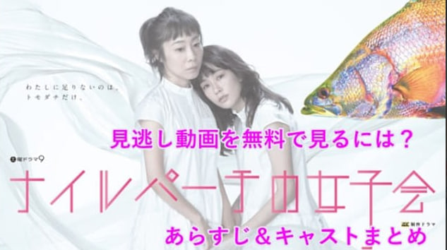 东京女子会封面图