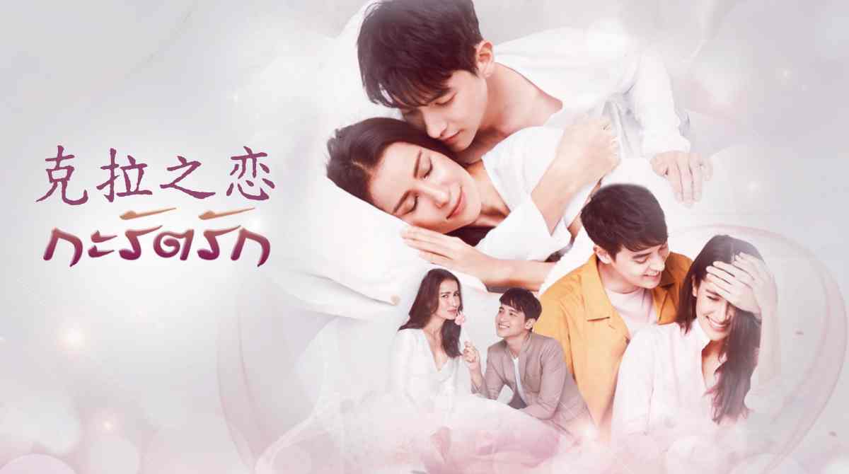 克拉之恋封面图