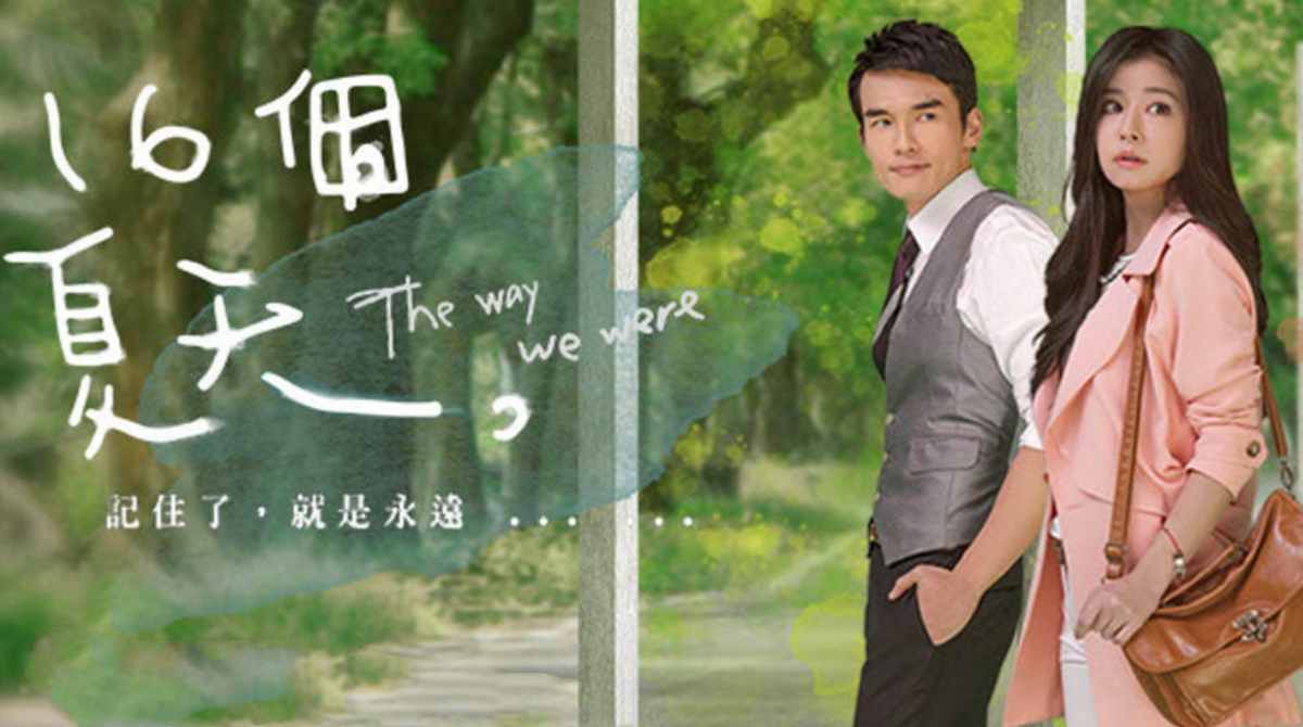 十六个夏天封面图