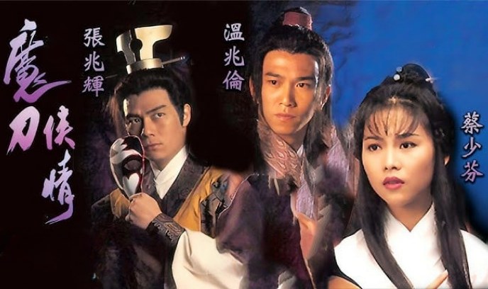 魔刀侠情封面图