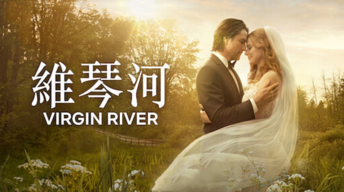 维琴河 第一季封面图