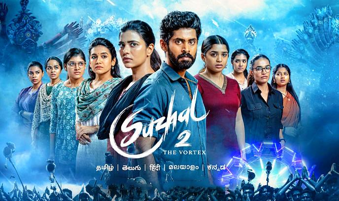 漩涡-第二季封面图