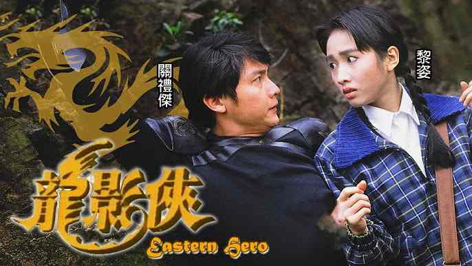 龙影侠 龍影俠封面图