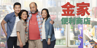 金氏便利店 第三季封面图