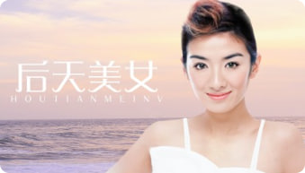 后天美女封面图