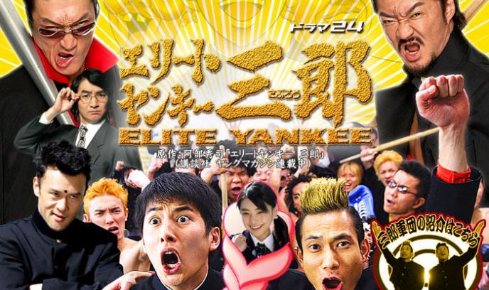 史上最衰大佬三郎封面图