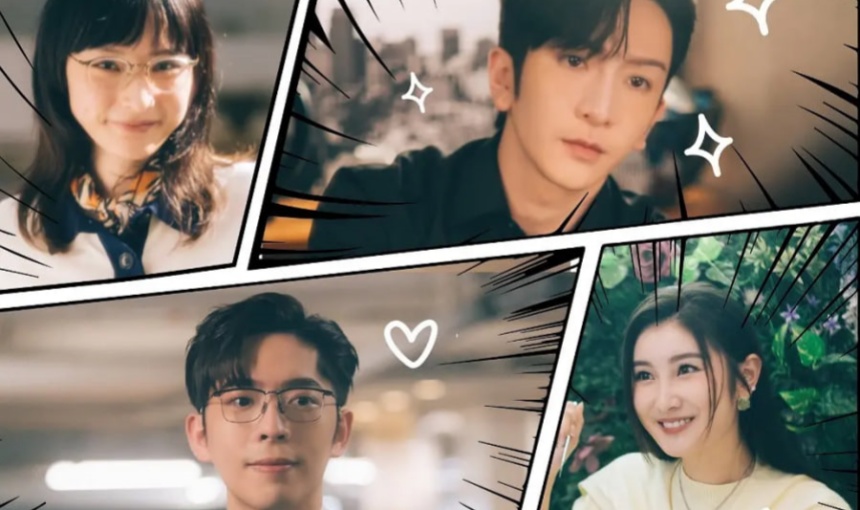 社内相亲 2023封面图