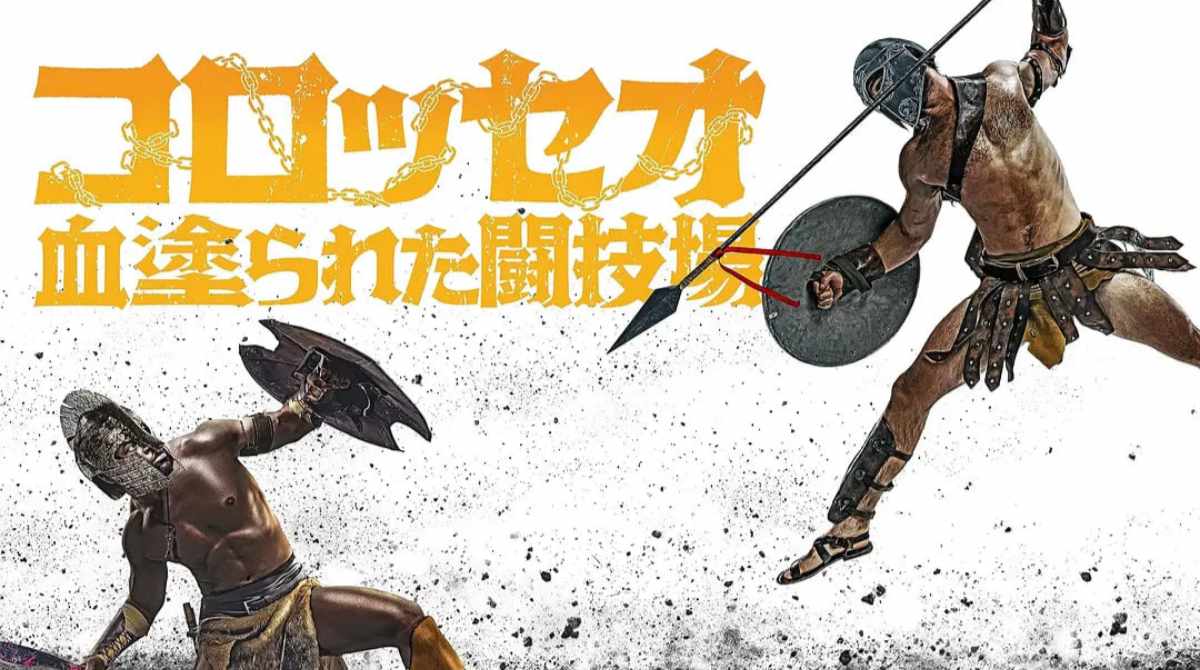 罗马斗兽场封面图