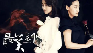 最美是你封面图