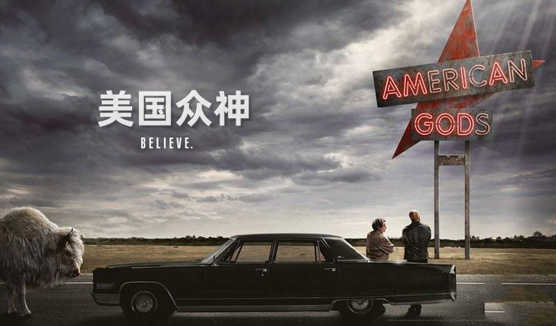 美国众神 第一季封面图