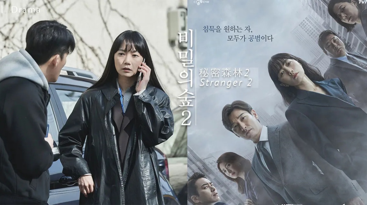 秘密森林2封面图