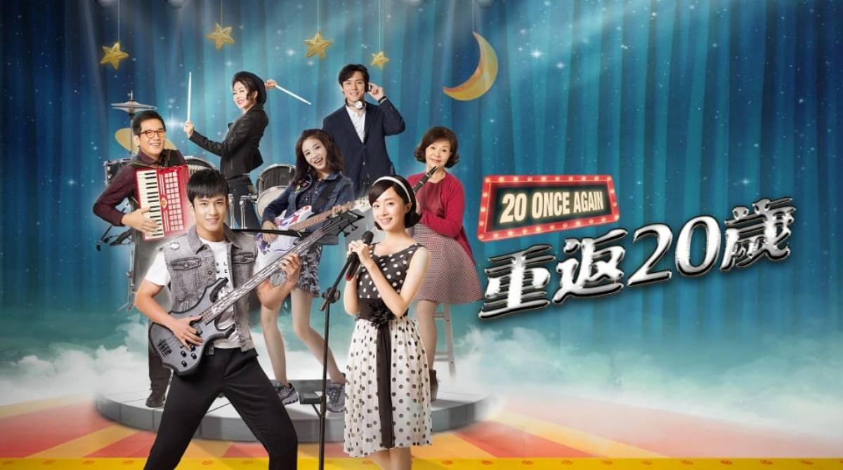 重返20岁封面图