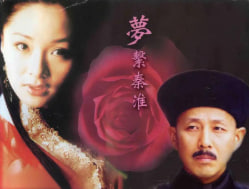 魂断秦淮 2000封面图