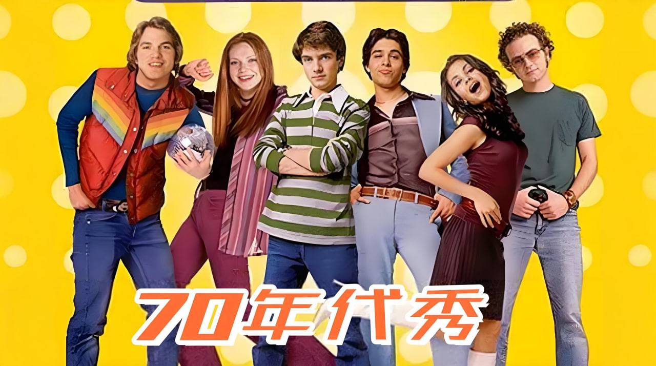 70年代秀 第七季封面图