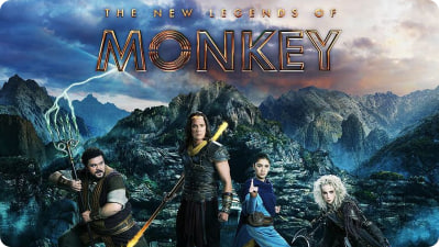 新猴王传奇 第一季封面图