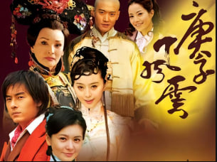 庚子风云 2007封面图