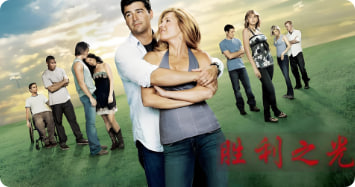 胜利之光 第一季封面图